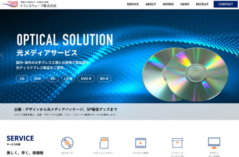 トランスウェーブ株式会社のウェブサイトのトップページの画像